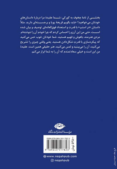 ولگردان و داستان های دیگر